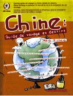 漫画旅游中国 法文版