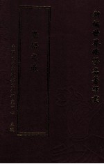 新编世界佛学名著译丛 第149册 觉悟之道