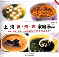 一力厨房 上海煲滚炖家庭汤品