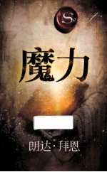 魔力