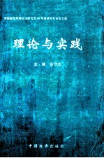 经济应用写作 原理及文体