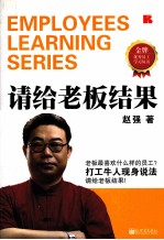 请给老板结果