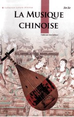 中国音乐 法文版