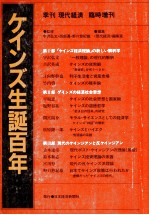 八幡大学論集第39巻 第3号