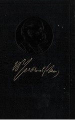 ЛЕНИН ПОЛНОЕ СОБРАНИЕ СОЧИНЕНИЙ ТОМ 2 1895-1897