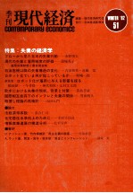 八幡大学論集第39巻 第4号