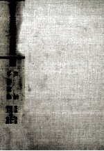 銀行実務総合講座6 出納 手形交換