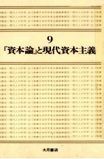 八幡大学論集第38巻 第2号