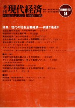 八幡大学論集第39巻 第2号