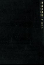 財政学概論