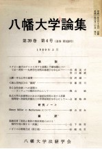 季刊 現代経済51