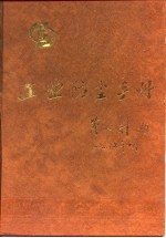 工业防尘手册