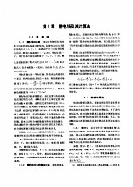 电工技术手册 第1卷 第10篇 高电压技术