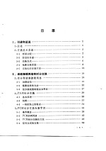 计算机控制电话交换机入门