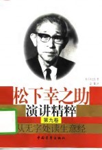 从无字处读生意经