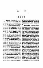 外国历史辞典