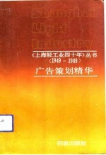 广告策划精华