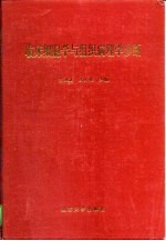 临床细胞学与组织病理学诊断