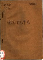 粉红色的梦痕