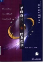 平面设计经典范例
