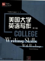 美国大学英语写作 第6版