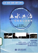 五水共治 浙江治水集结号
