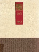 十里红妆 浙东地区民间嫁妆器物研究
