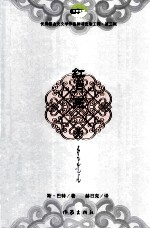 红月亮 下