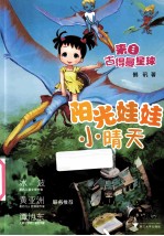 来自古得曼星球