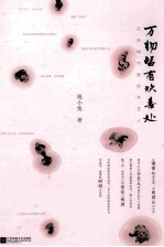 万物皆有欢喜处 记录城市里的手艺人