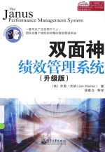 双面神绩效管理系统 升级版