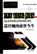 巡洋舰的前世今生
