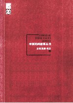 云南玉溪 元江卷