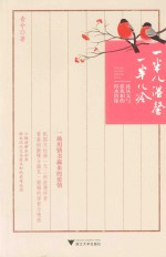 一半儿温馨一半儿冷 沈从文与张兆和的似水情缘