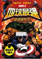团结合作力量大