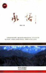 承诺