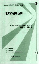计算机辅助访问