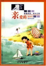 亲爱的 3 纸时代