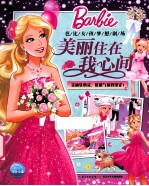 美丽住在我心间