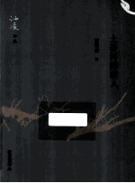 土著河姆渡人