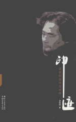 印迹 梁晓明
