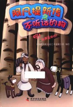 嘿!别再追我啦!