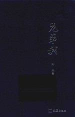 兄弟我