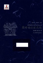 中国风俗通史丛书 魏晋南北朝风俗 全彩插图本