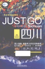 四川 畅销版