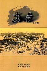 沧桑