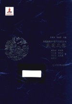 中国风俗通史丛书 民国风俗 全彩插图本