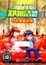 红沙发音乐城
