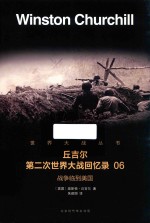 战争临到美国