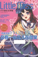 总有一朵花儿在微笑 青春纯美校园版